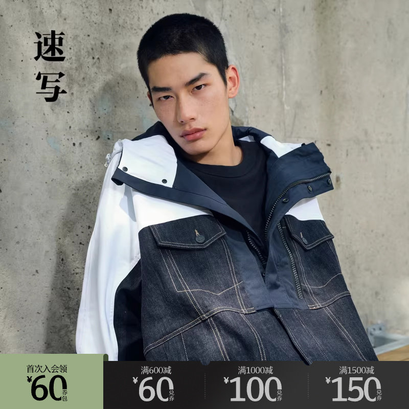 速写奥莱outlets男装早秋夹克连帽时尚潮流牛仔拼接撞色设计外套,男装,夹克,淘宝优惠券,粉丝福利购,淘宝优惠卷