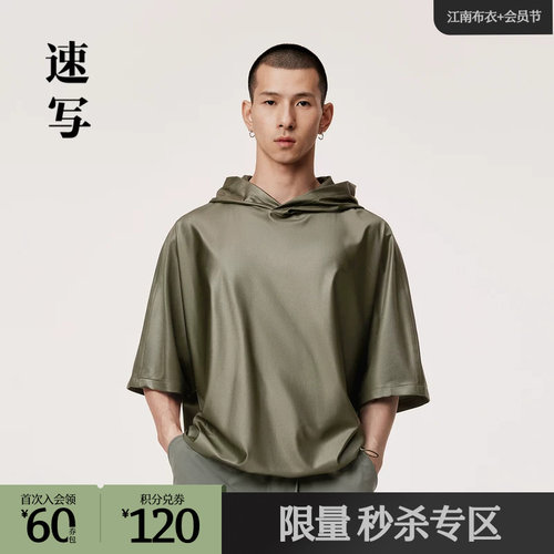 珠光感针织弹力连帽T恤，蝙蝠袖设计