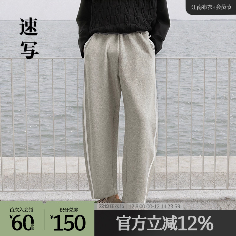 速写长裤弯刀裤宽松休闲裤