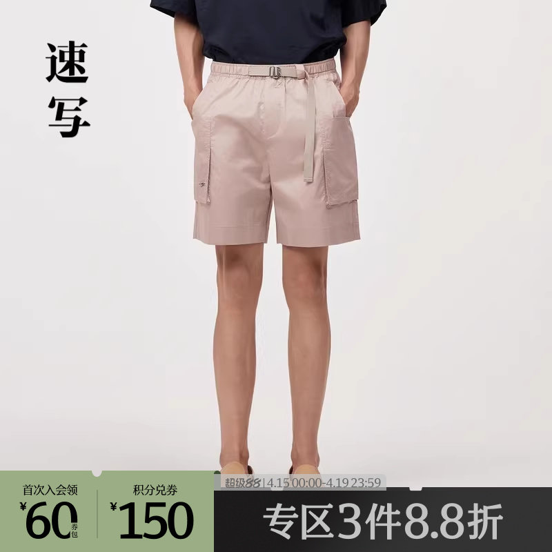 速写奥莱outlets男装春夏折扣新休闲裤阔腿裤宽松抽绳五分裤短裤