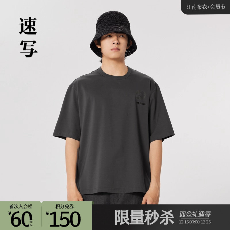 商场同款短袖速写潮撞色印花T