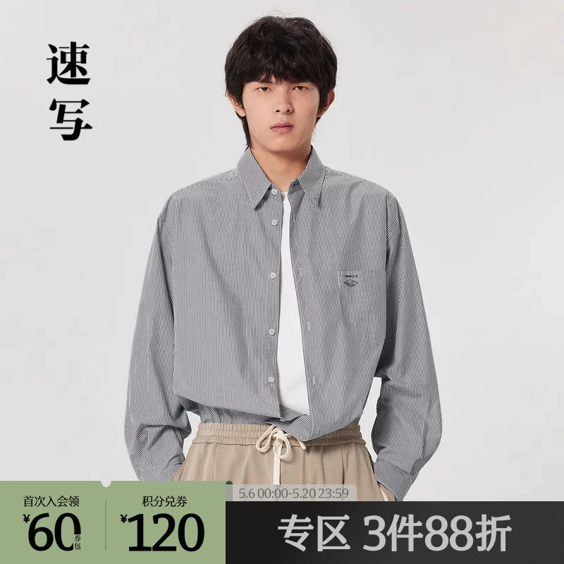 速写outlets奥莱男装春秋衬衣条纹宽松衬衫印花休闲外套长款潮