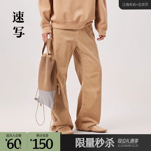 中量的直筒裤，对腿型有包容和修饰作用