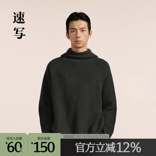 速写戴帽领休闲长袖毛衫