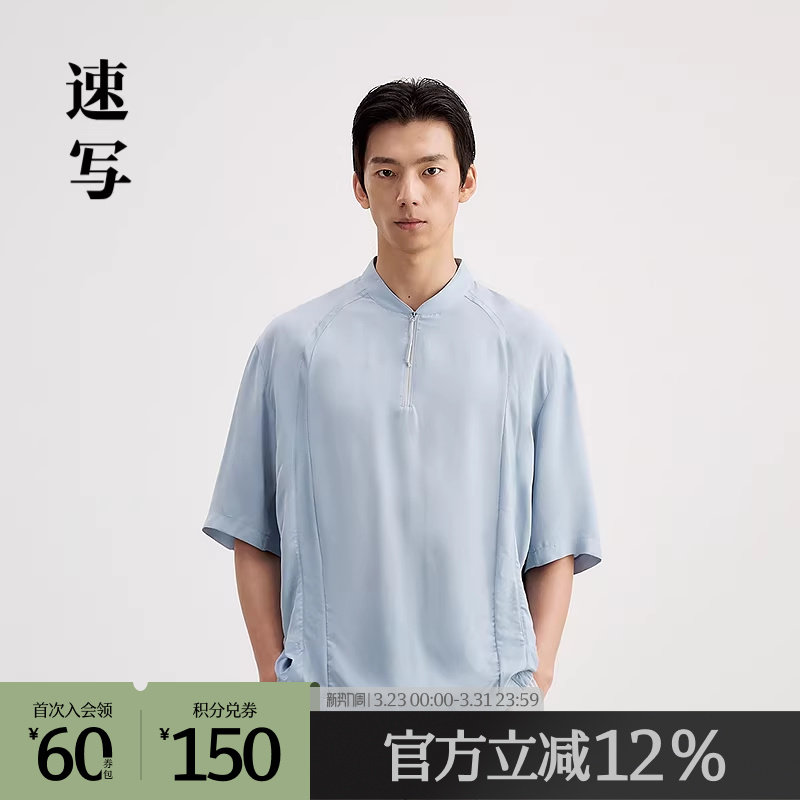 速写outlets奥莱男装夏新款短袖T恤棒球领拼接运动铜氨短袖衬