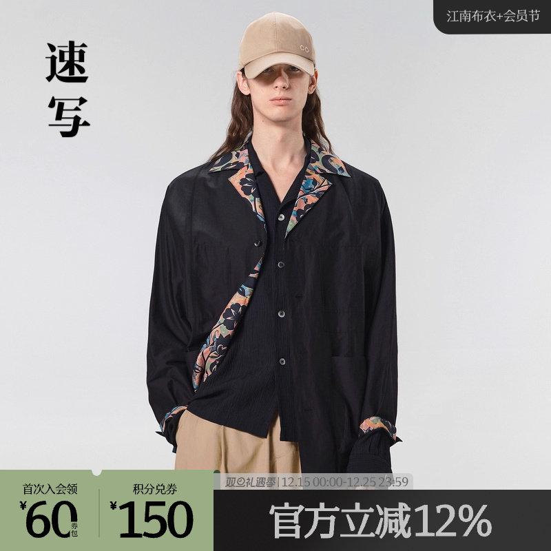 商场速写翻领撞色夹克