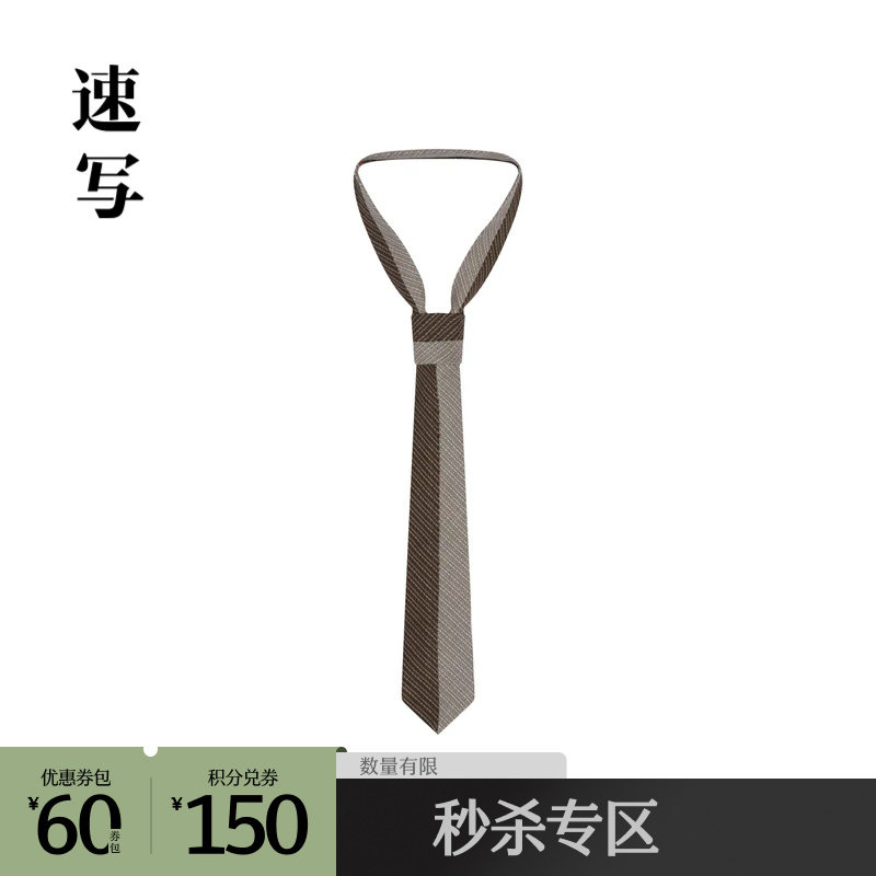 速写outlets奥莱男装春夏新款男士时尚潮流休闲提花领带