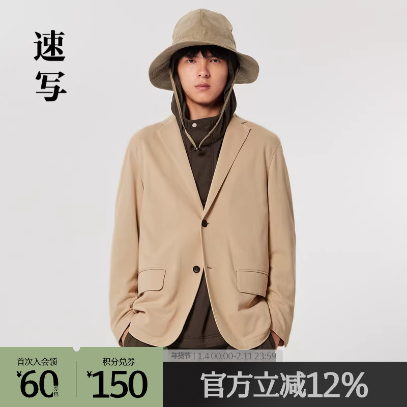 速写outlets奥莱男装早春折扣新款西服针织外套平驳领设计西装潮,男装,休闲西服,淘宝优惠券,粉丝福利购,淘宝优惠卷