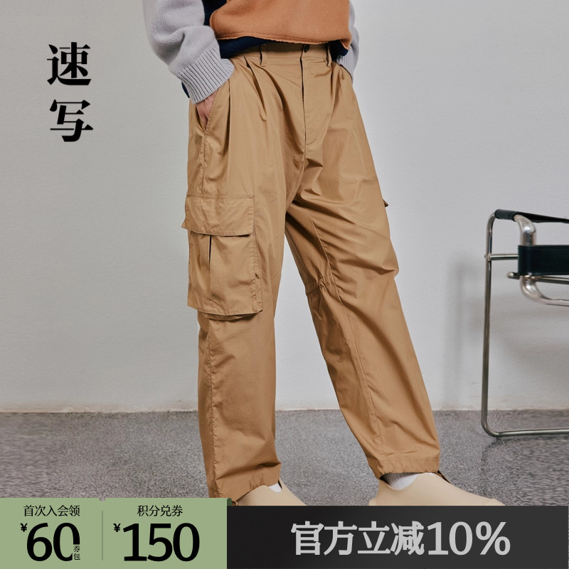 商场同款九分裤速写宽松