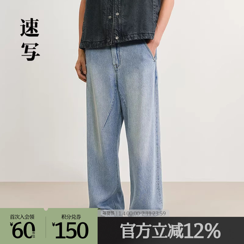 速写outlets奥莱男装25春夏季末折扣新品莱赛尔牛仔裤直筒裤,男装,牛仔裤,淘宝优惠券,粉丝福利购,淘宝优惠卷