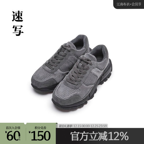 速写冬运动休闲系带鞋子