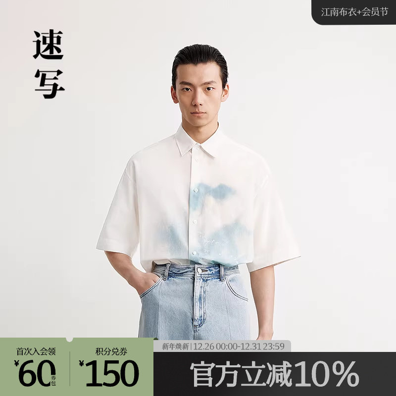 【商场同款】速写男装2025夏新品短袖oversize衬衫领9P