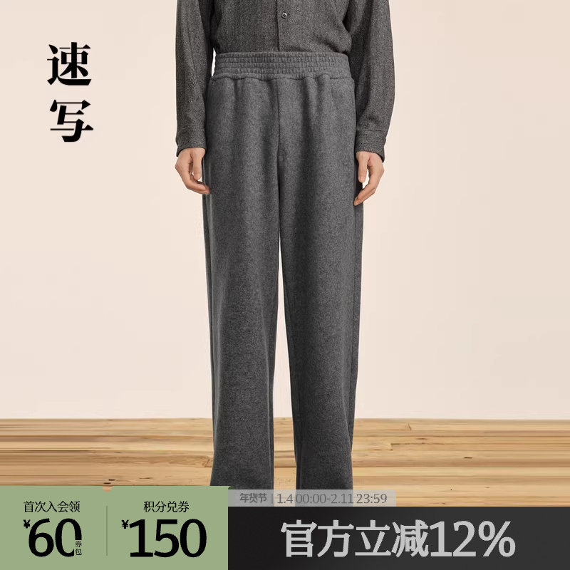 速写男装2024冬休闲裤男款直筒卫裤宽松抽绳休闲裤休闲质感时髦,男装,休闲裤,淘宝优惠券,粉丝福利购,淘宝优惠卷