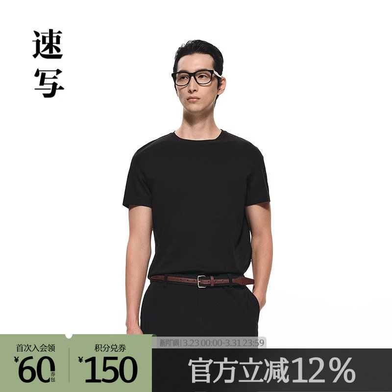 [黑支线]速写outlets奥莱男装25春夏季末折扣新品短袖T恤
