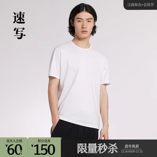 套头同色系拼接休闲潮流 圆领短袖 速写outlets奥莱男装 春秋T恤修身