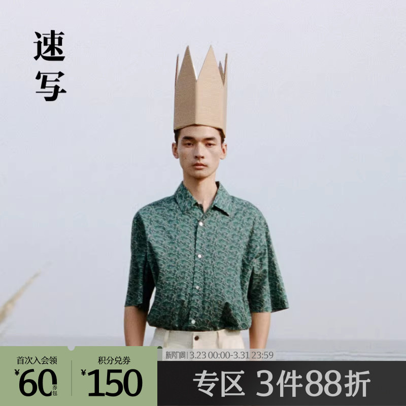 速写outlets奥莱男装夏季末折扣衬衣棉质短袖复古个性休闲舒适