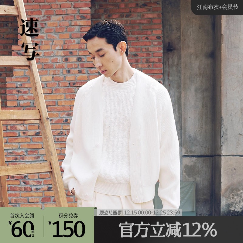速写outlets奥莱男装25春夏季末折扣新品开襟毛衫v领短款简