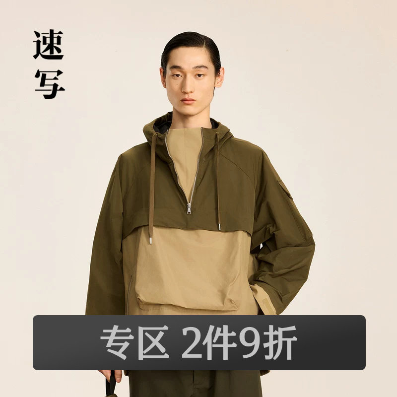 速写奥莱outlets男装秋冬新品外套男款连帽夹克宽松拼接设计休闲