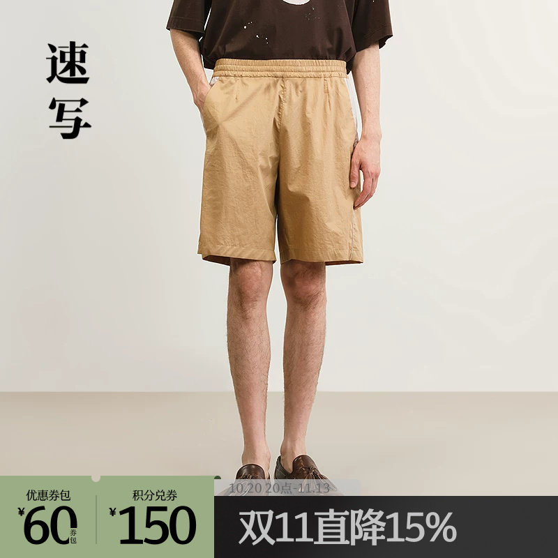 速写outlets奥莱男装25春夏季末折扣新品中短裤阔腿色块拼接潮