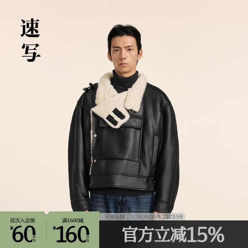 速写男装2024冬夹克男款仿皮草夹克宽松立领H型短款复古