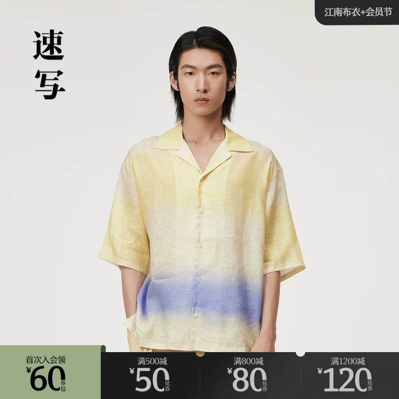 速写奥莱outlets男装春夏折扣亚麻衬衫翻领宽松渐变短袖衬衣时