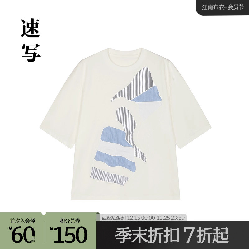 [商场同款]速写男装2025秋新品T恤中袖宽松圆领9P91145