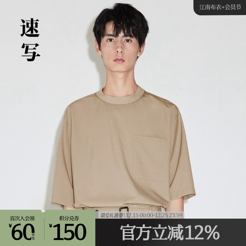 短袖速写宽松套头衬衣