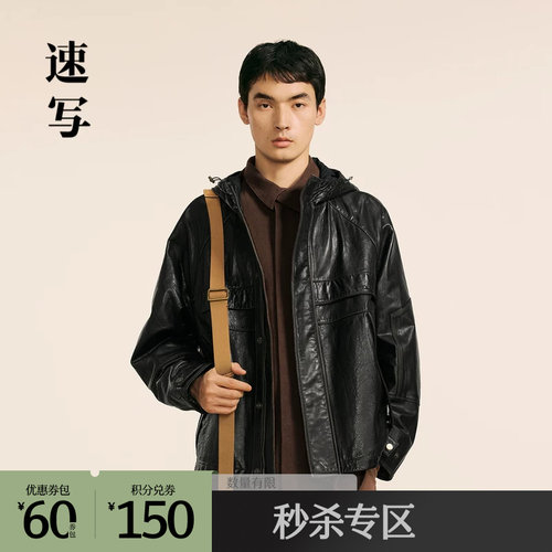 复古速写连帽宽松皮衣