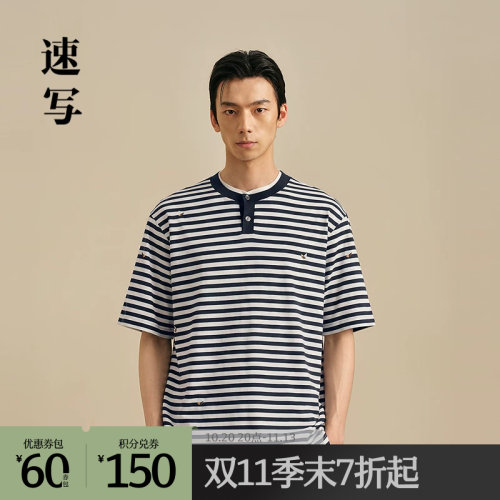 速写男装2026秋短袖T恤H型圆领