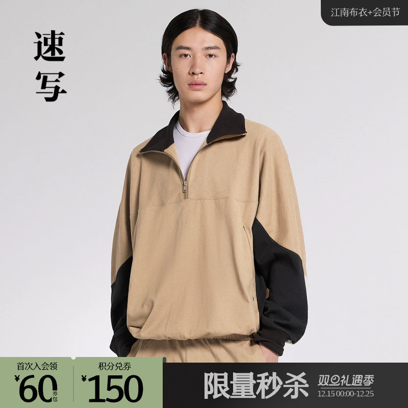 速写outlets奥莱男装春秋折扣新款卫衣宽松棉质套头长袖拼色外