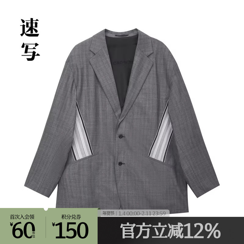 速写outlets奥莱男装春秋折扣新款西服宽松拼接长袖H型通勤简约潮,男装,休闲西服,淘宝优惠券,粉丝福利购,淘宝优惠卷