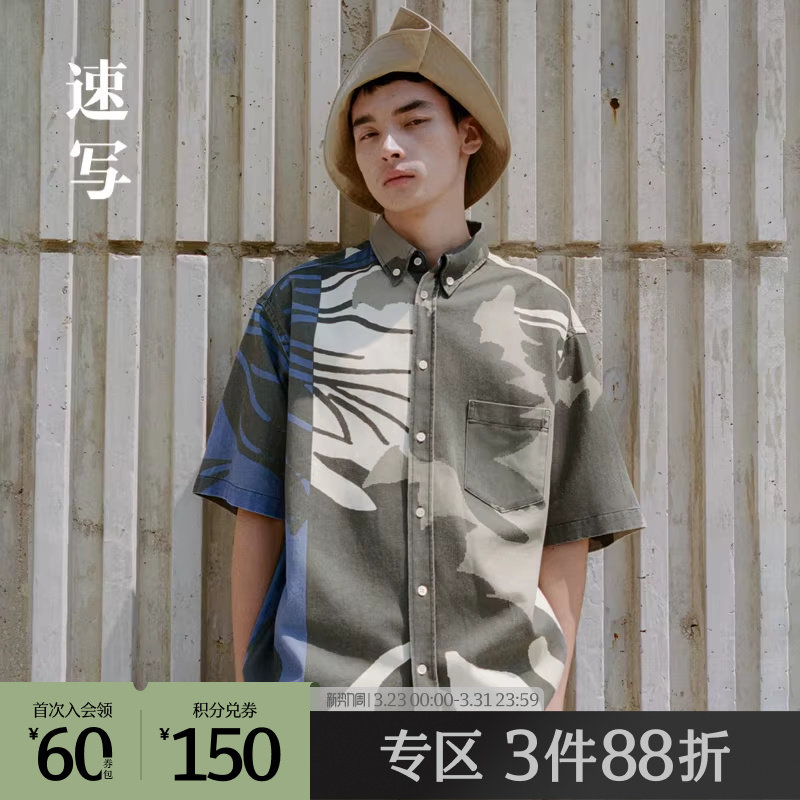 速写outlets男装2023春舒适衬衣短袖棉质复古个性撞色休闲