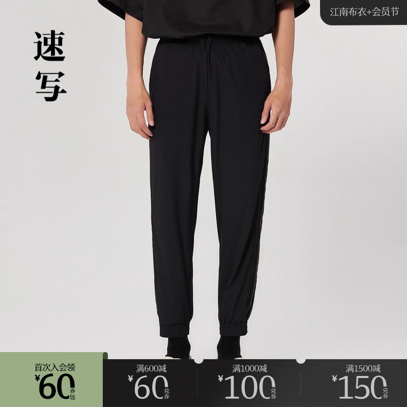 速写奥莱outlets男装折扣新款休闲长裤松紧腰宽松束脚裤时尚潮