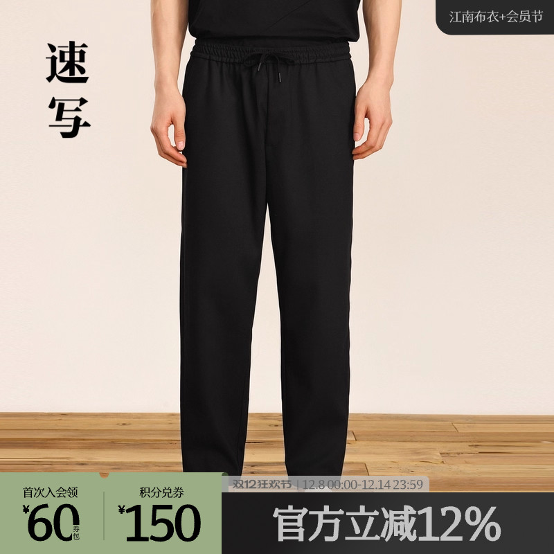 九分锥形裤，包容各种腿型