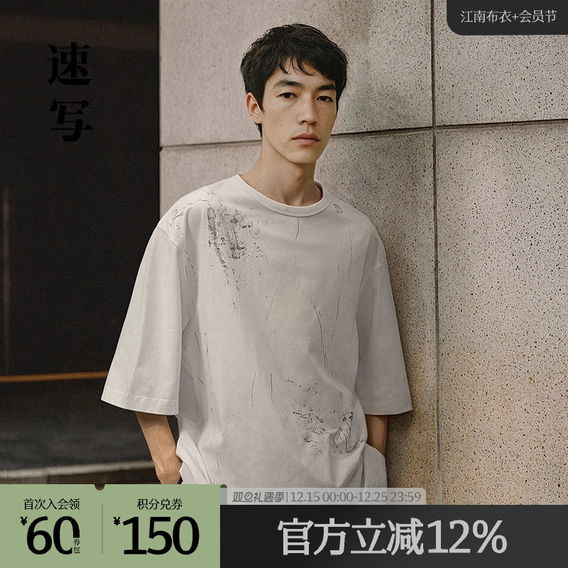 速写outlets奥莱男装25春夏季末折扣新品短袖T恤宽松圆领上