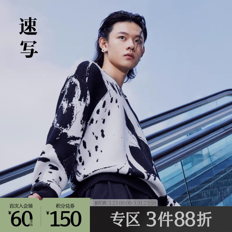 速写outlets奥莱男装早春折扣新款毛衫撞色设计宽松圆领潮上衣
