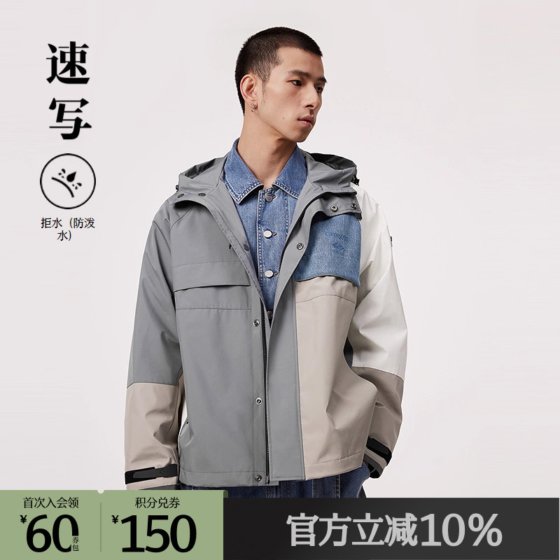 色块拼接连帽户外感夹克