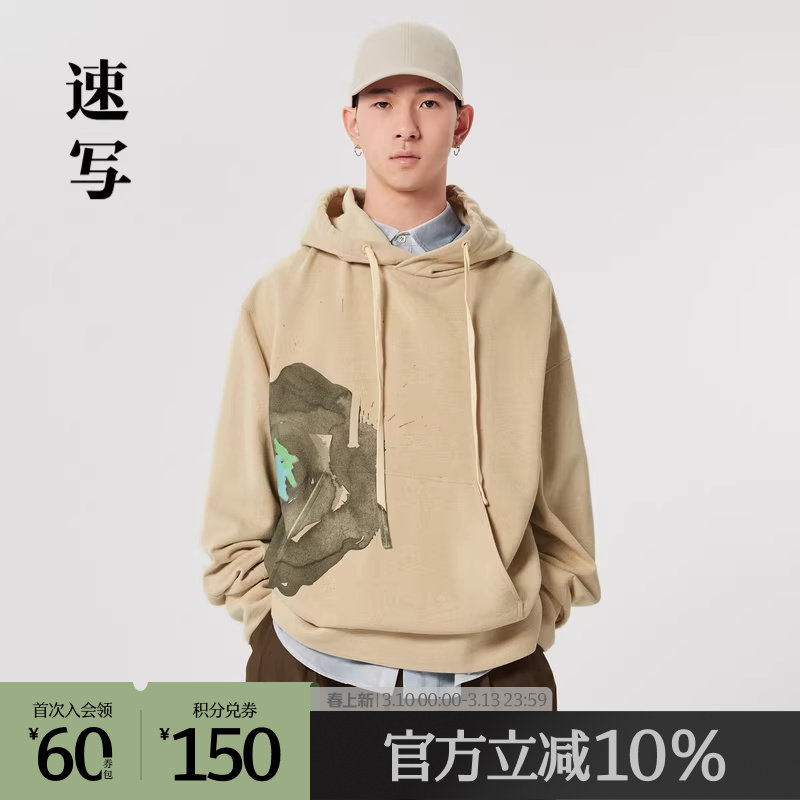 速写outlets奥莱男装早春折扣新款卫衣个性印花舒适休闲连帽上衣