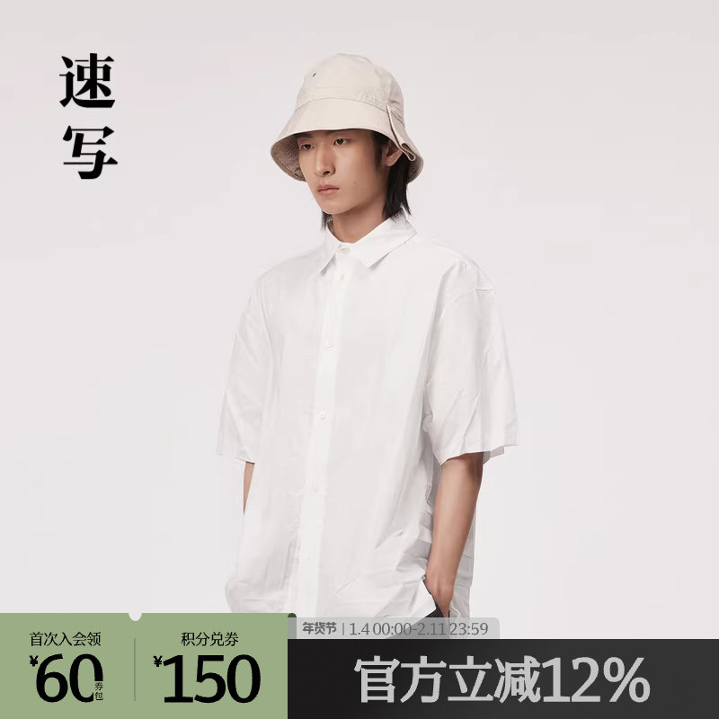 速写奥莱outlets男装春夏折扣新款衬衫翻领OVERSIZE短