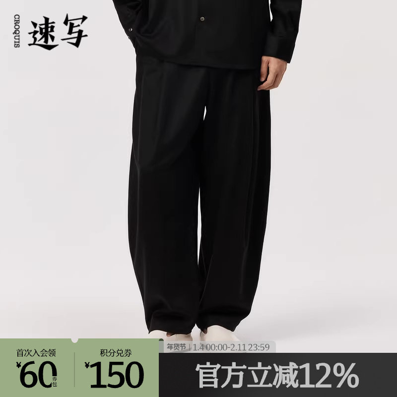 速写奥莱outlets男装2023冬新品休闲裤宽松针织锥形裤时尚潮,男装,休闲裤,淘宝优惠券,粉丝福利购,淘宝优惠卷