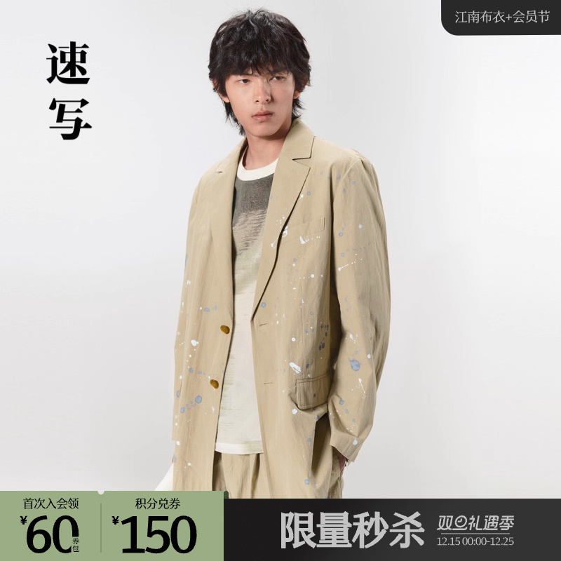 速写奥莱outlets男装早秋西服休闲个性设计官方时尚西装外套优雅