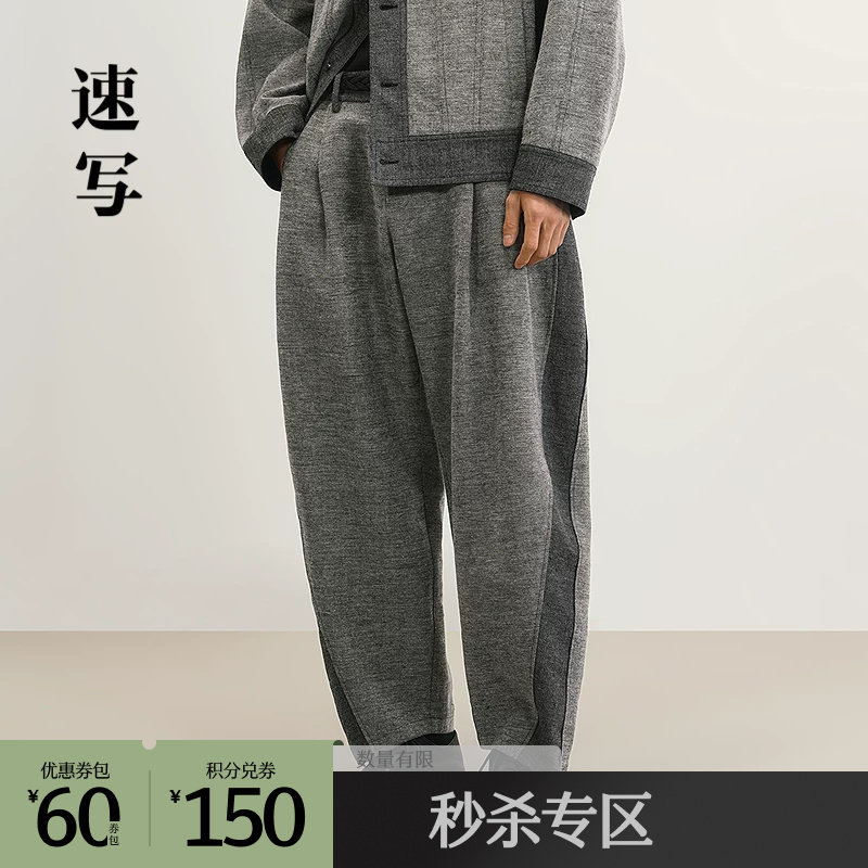 速写outlets奥莱男装25春夏季末折扣新品弯刀裤休闲宽松拼接潮