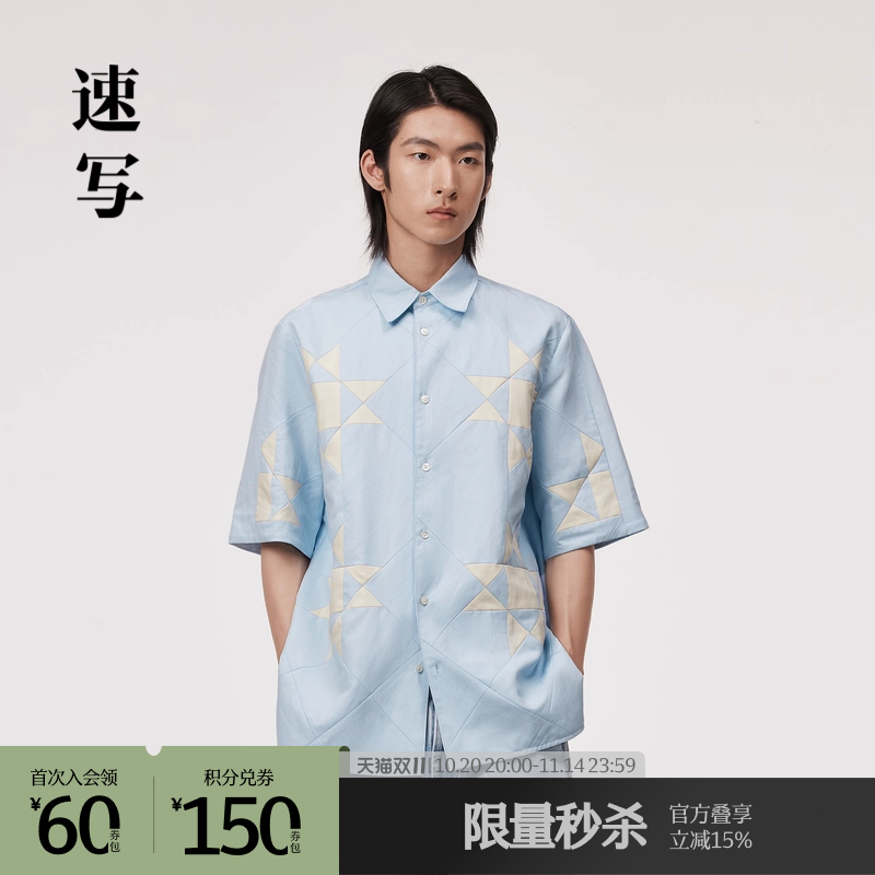 端午节主题系列，拼布工艺衬衣