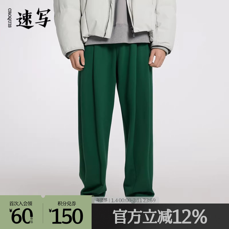 速写男装奥莱outlets秋冬折扣新品休闲裤宽松锥形松紧腰舒适时尚,男装,休闲裤,淘宝优惠券,粉丝福利购,淘宝优惠卷