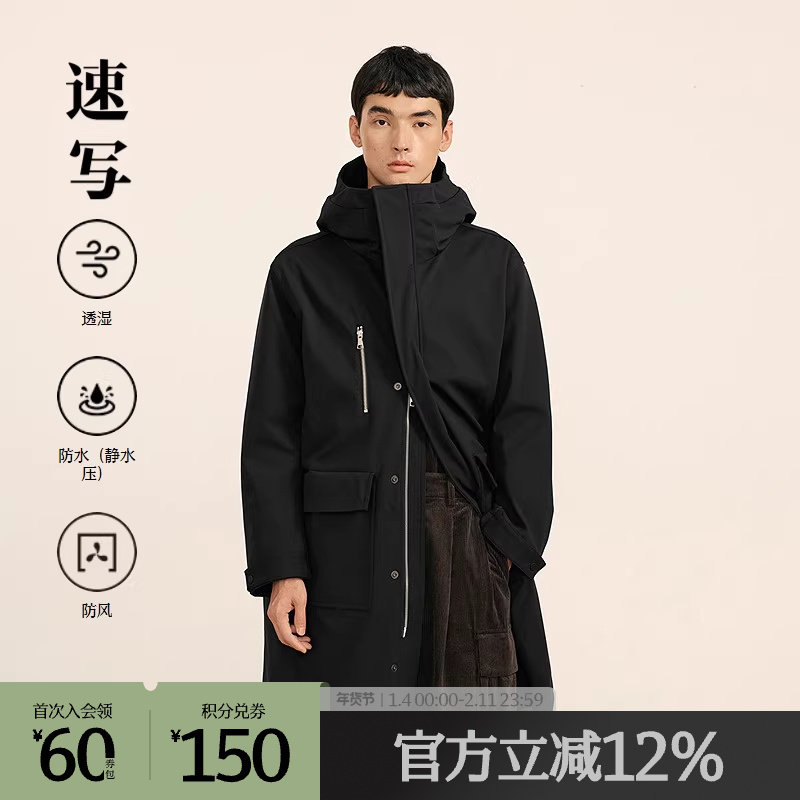 速写奥莱outlets男装秋冬新款外套男款连帽风衣中长款户外运动感,男装,风衣,淘宝优惠券,粉丝福利购,淘宝优惠卷