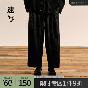 宽松休闲弯刀裤 速写奥莱outlets男装 长裤 男士 优雅通勤 秋冬新款