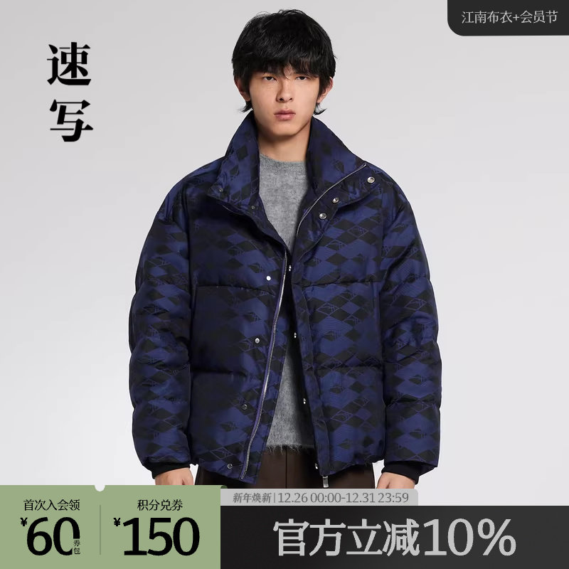 速写奥莱outlets男装秋冬折扣新款羽绒服宽松立领短款休闲时尚