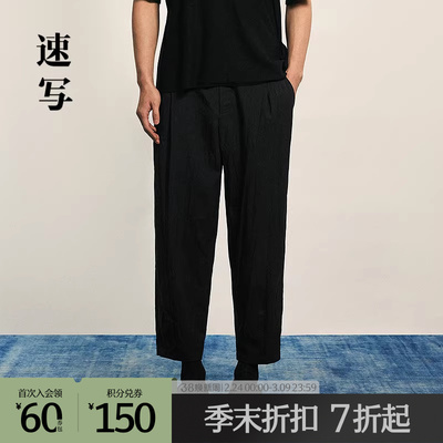 速写男装2025秋九分裤合体休闲裤