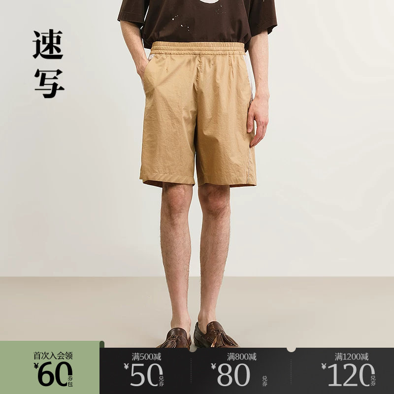 速写outlets奥莱男装25春夏季末折扣新品中短裤阔腿色块拼接潮
