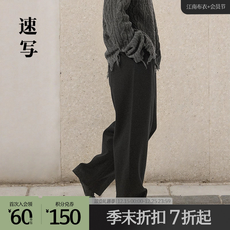[商场同款]速写男装2025秋新品横机裤直筒裤宽松长裤9P9E1